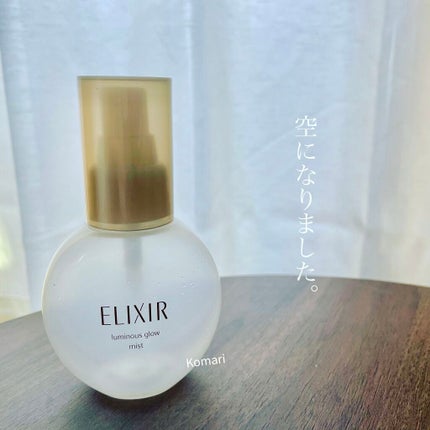 エリクシール シュペリエル つや玉ミスト/エリクシール/ミスト状化粧水を使ったクチコミ(1枚目)
