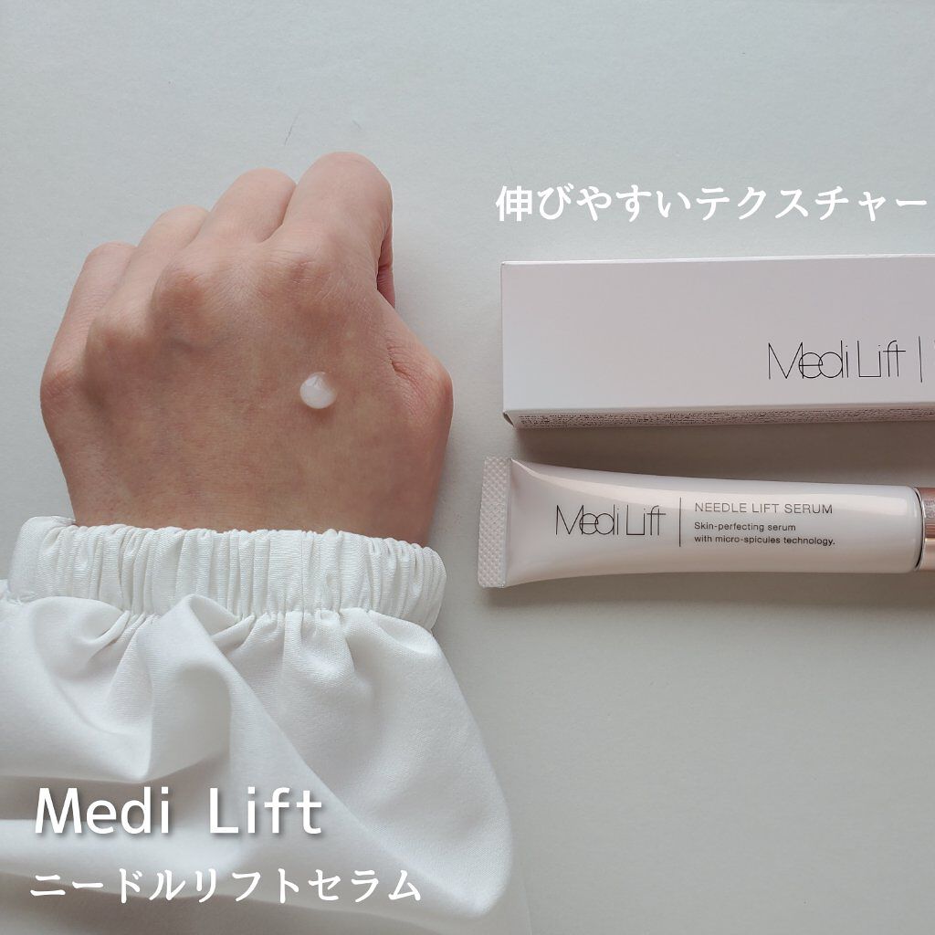 メディリフト 3Dマイクロフィラー(目元用)/YA-MAN TOKYO JAPAN/美容液を使ったクチコミ（2枚目）