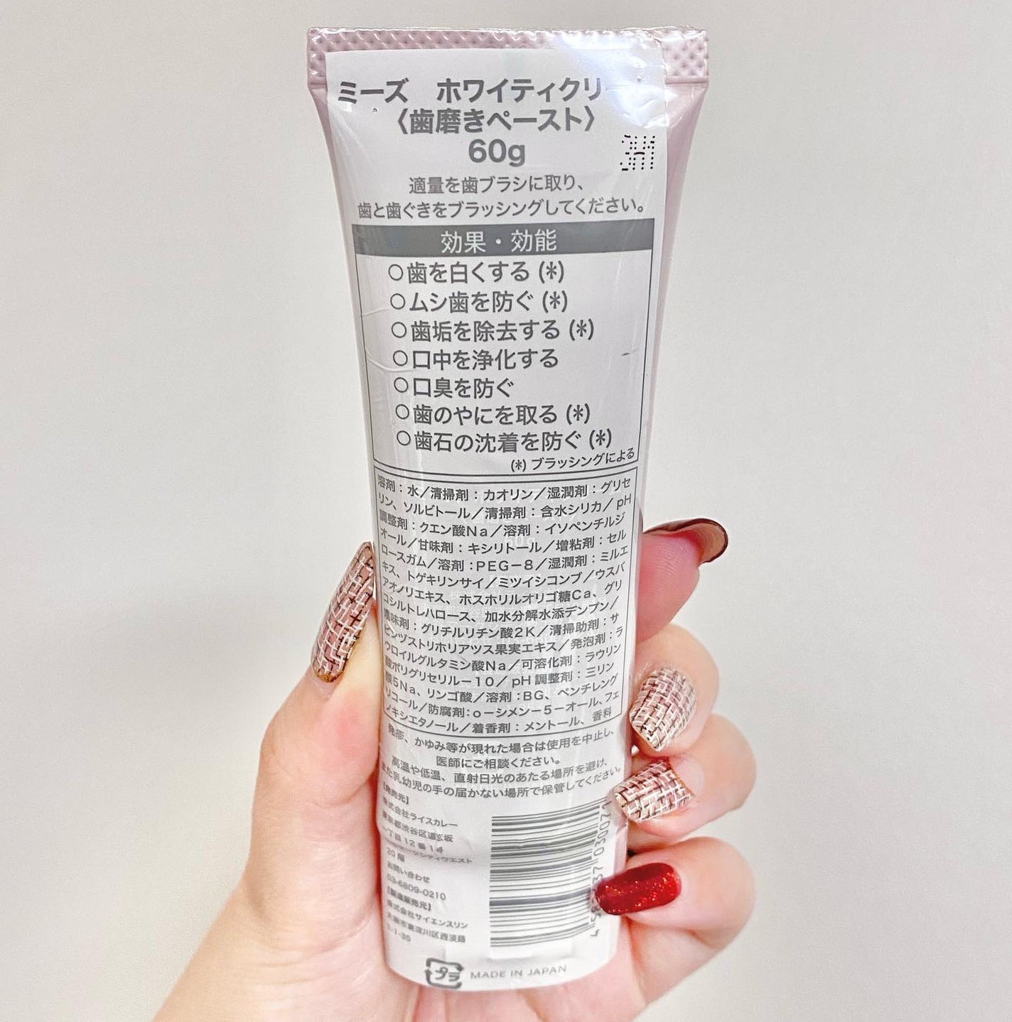 ホワイティクリーム/MiiS/歯磨き粉を使ったクチコミ(4枚目)
