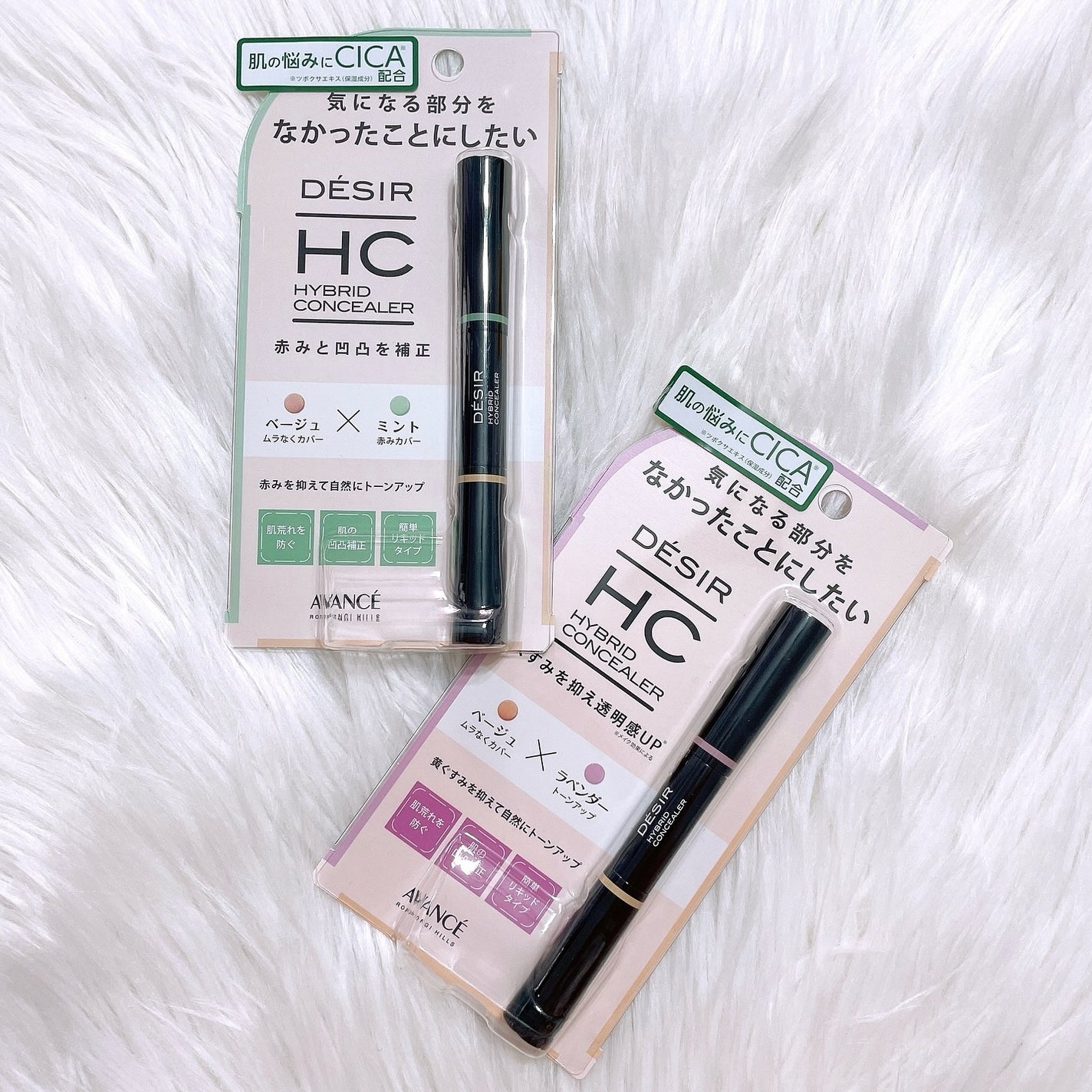 アヴァンセ デジール ハイブリッドコンシーラー ベージュ/ミント/アヴァンセ/スティックコンシーラーを使ったクチコミ(6枚目)