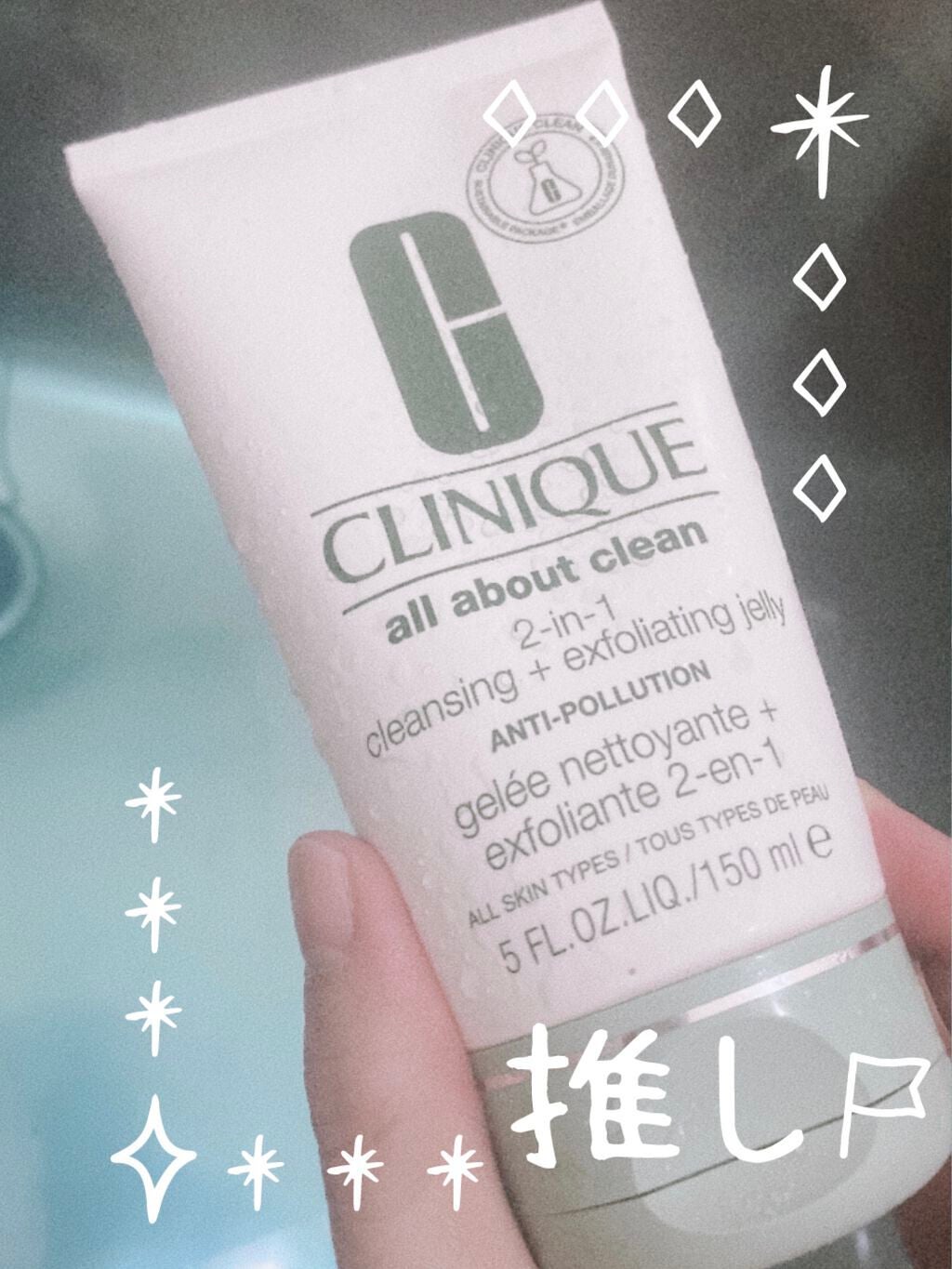 2in1 ディープ クレンジング ジェリー/CLINIQUE/クレンジングジェルを使ったクチコミ(1枚目)