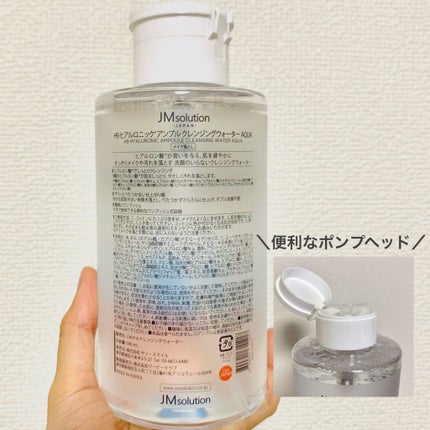 ヒアルロニック アンプルクレンジングウォーター/JMsolution/クレンジングウォーターを使ったクチコミ(2枚目)