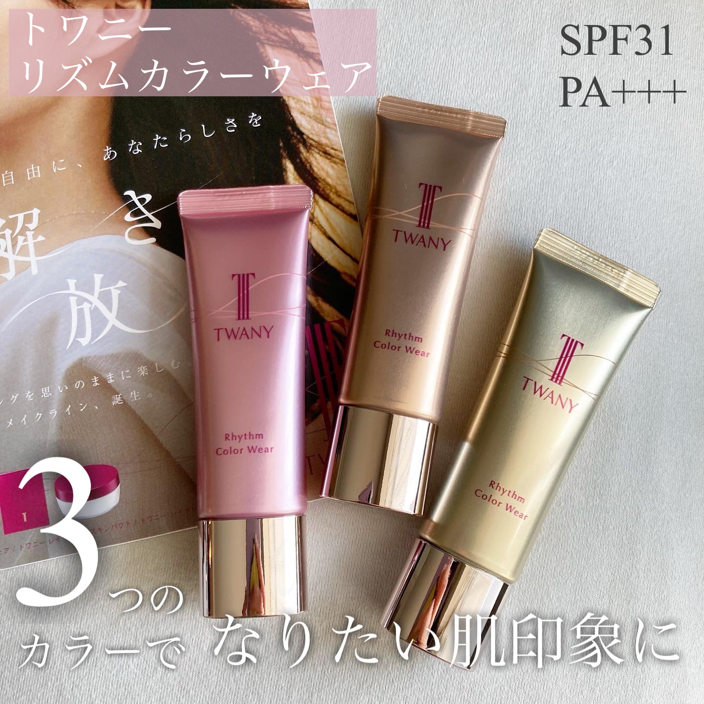 を使ったクチコミ（1枚目）