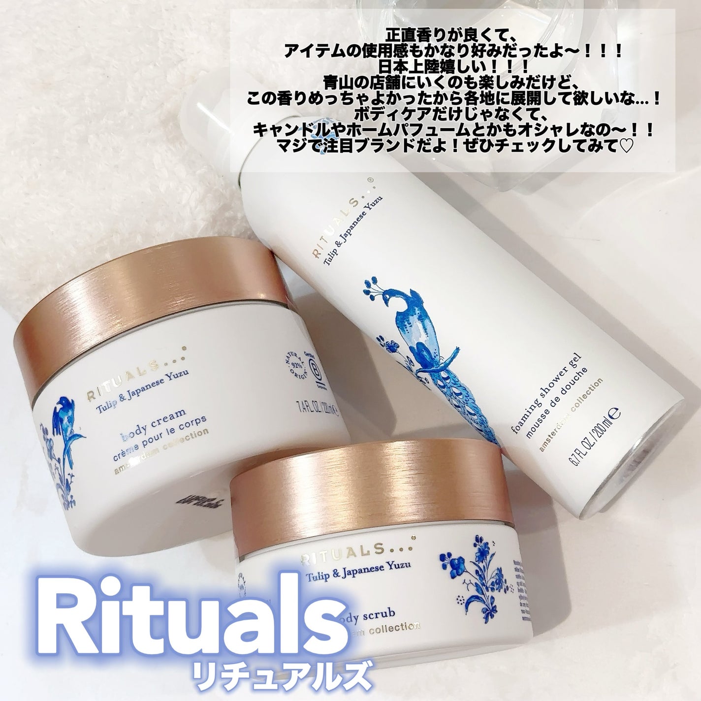 アムステルダム コレクション フォーミング シャワー ジェル/RITUALS/ボディソープを使ったクチコミ(5枚目)