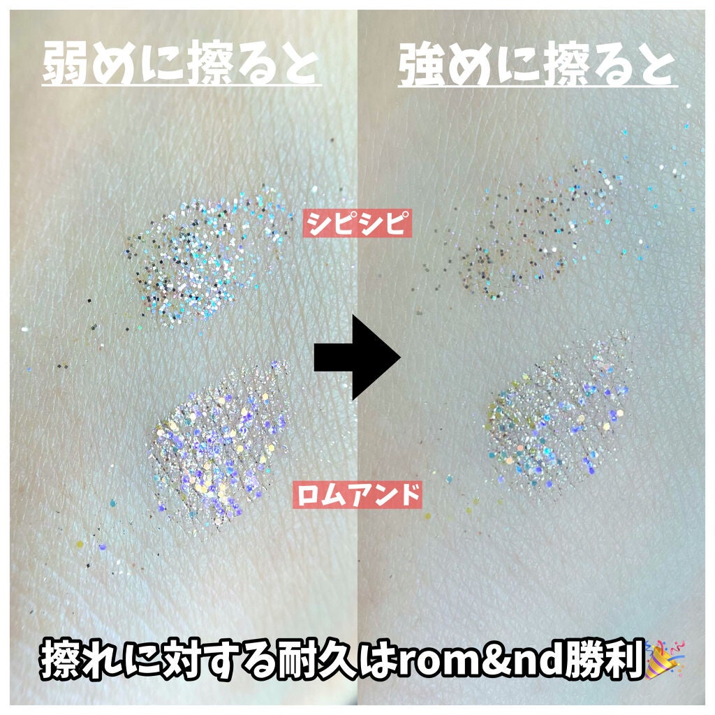 リキッド グリッター シャドウ/rom&nd/グリッターを使ったクチコミ(5枚目)