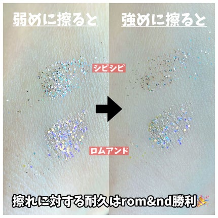 リキッド グリッター シャドウ/rom&nd/グリッターを使ったクチコミ(5枚目)