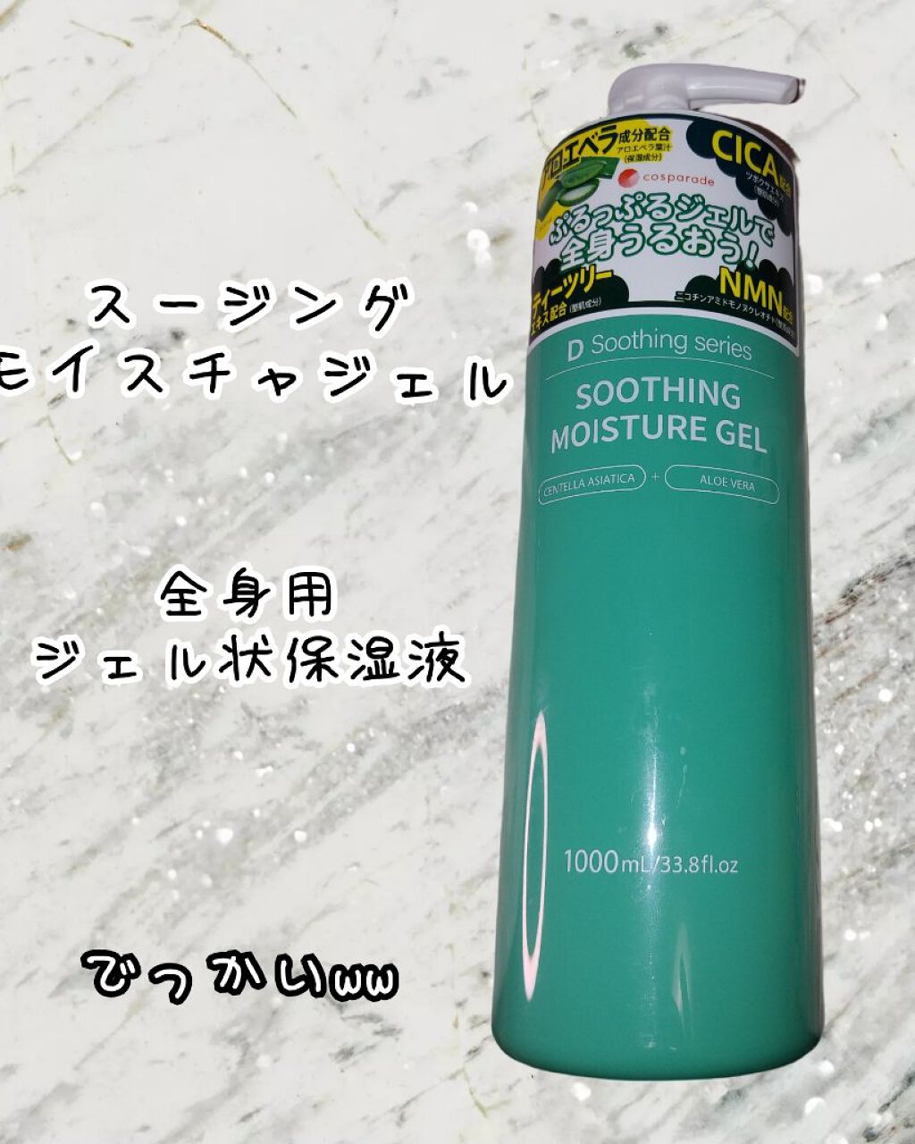 を使ったクチコミ（1枚目）