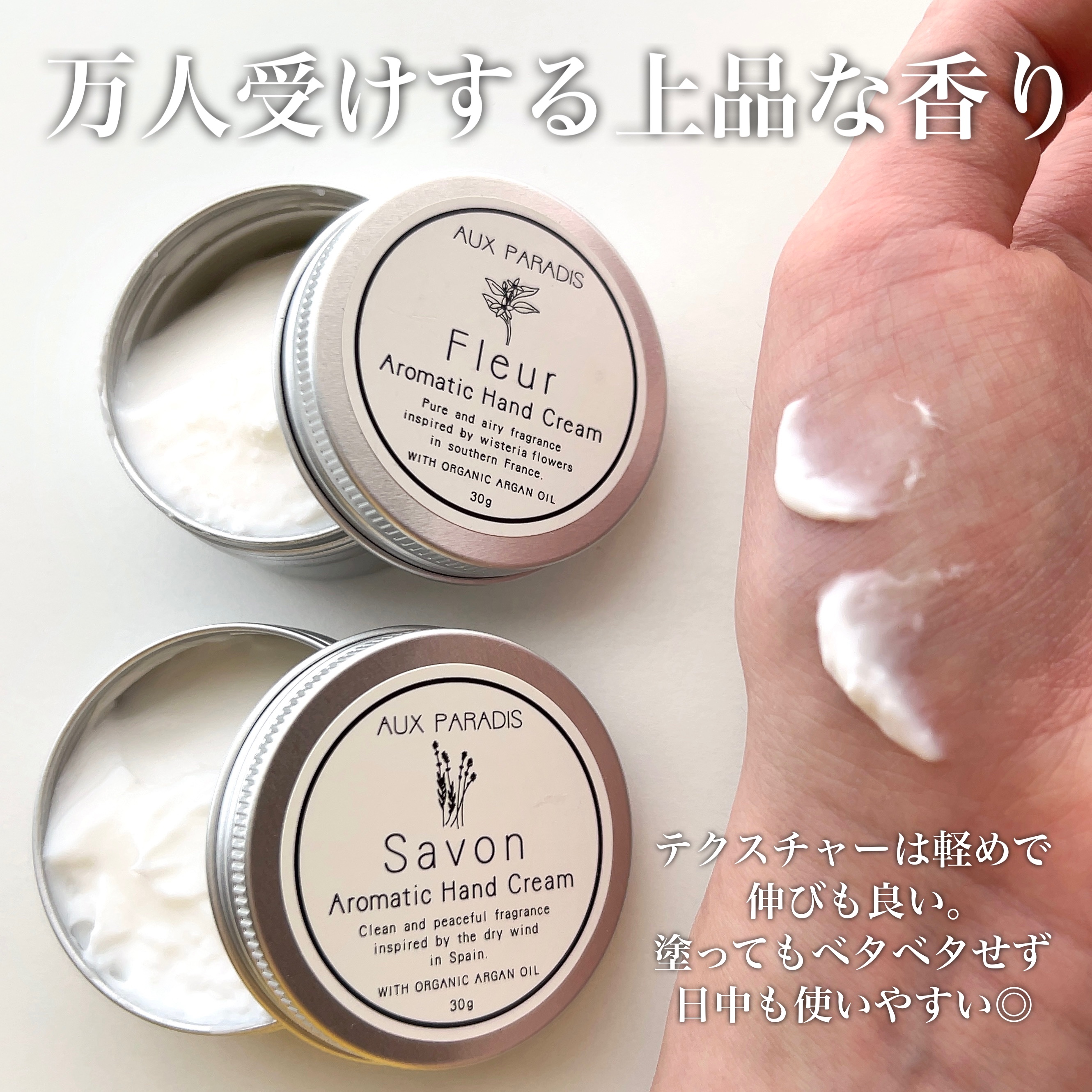 アロマティック ハンドクリーム #04 Savon/AUX PARADIS/ハンドクリームを使ったクチコミ（3枚目）
