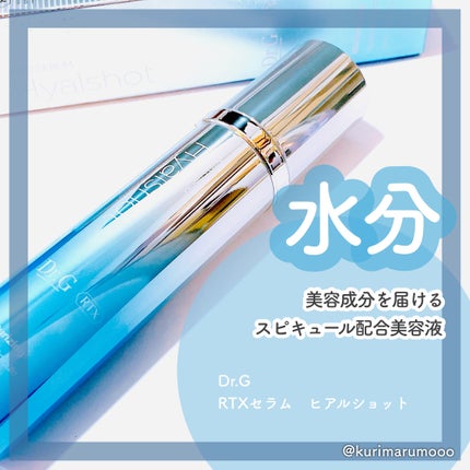 RTXセラム ヒアルショット/Dr.G/美容液を使ったクチコミ(1枚目)