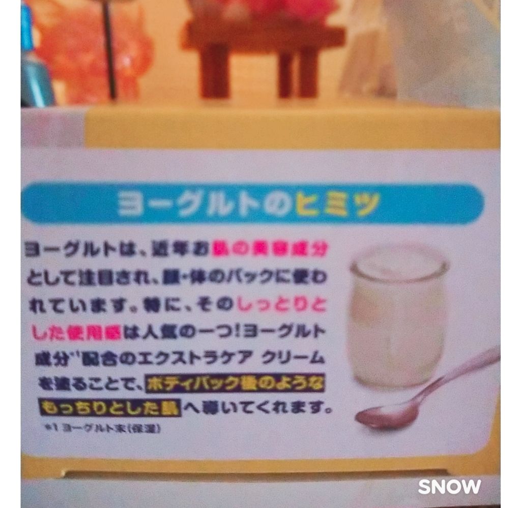 エクストラケア 高保湿クリーム/ジョンソンボディケア/ボディクリームを使ったクチコミ（1枚目）