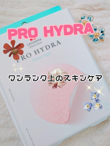 LEADERS PRO HYDRA　TONICPADのクチコミ「ワンランク上のスキンケアに出会った💕
✼••┈┈••✼••┈┈••✼••┈┈••✼••┈┈••.....」（1枚目）