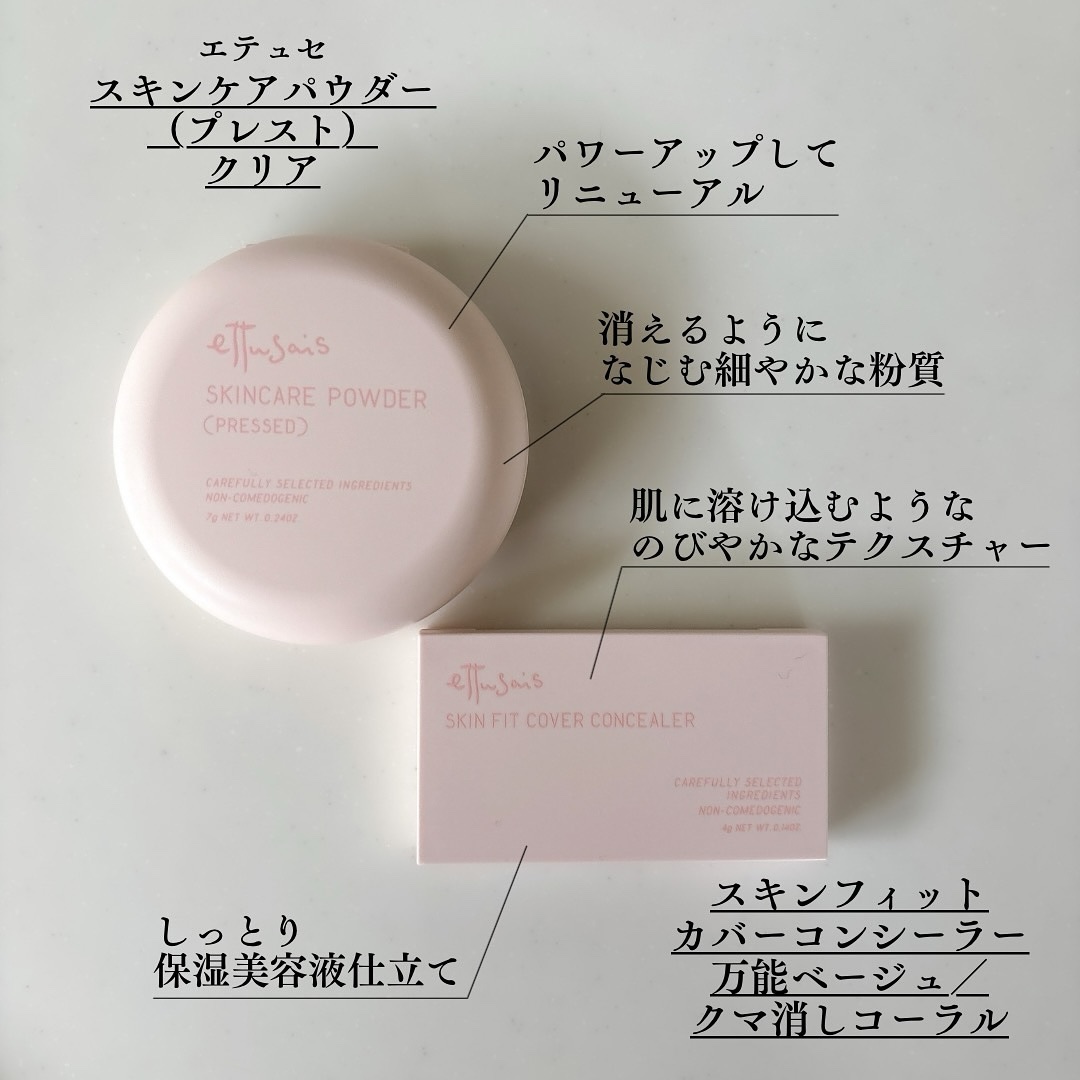 エテュセ フェイスエディション(パウダー)/ettusais/プレストパウダーを使ったクチコミ（2枚目）