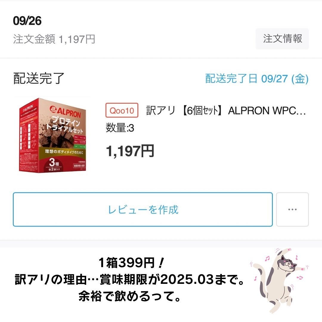 を使ったクチコミ（2枚目）