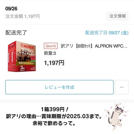 を使ったクチコミ(2枚目)
