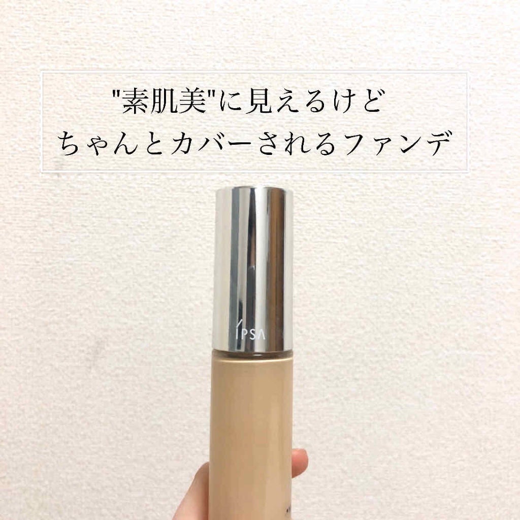 リテクスチャリング ファウンデイション/IPSA/リキッドファンデーションを使ったクチコミ(1枚目)