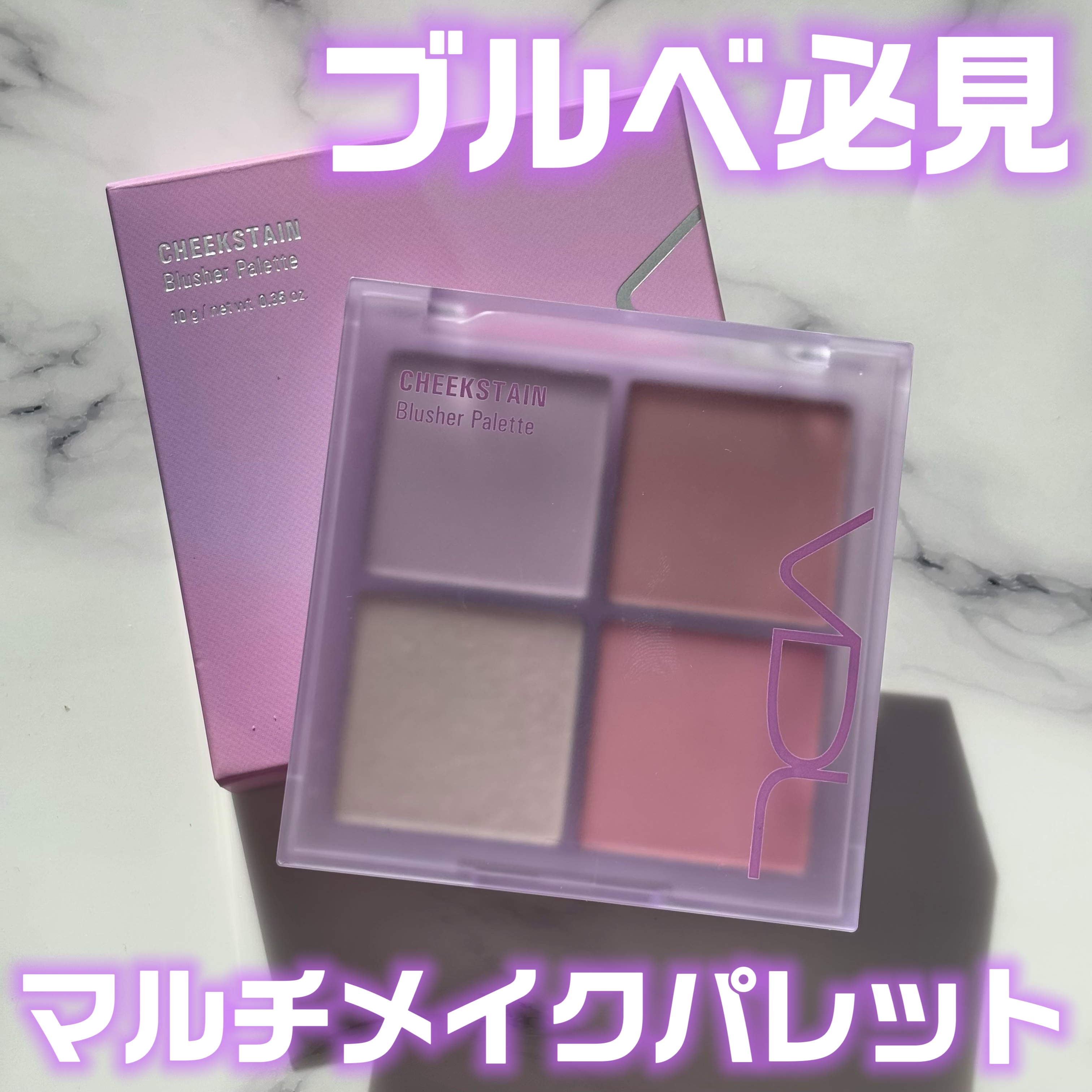 VDL チークステイン ブラッシャー パレット/VDL/パウダーチークを使ったクチコミ（1枚目）