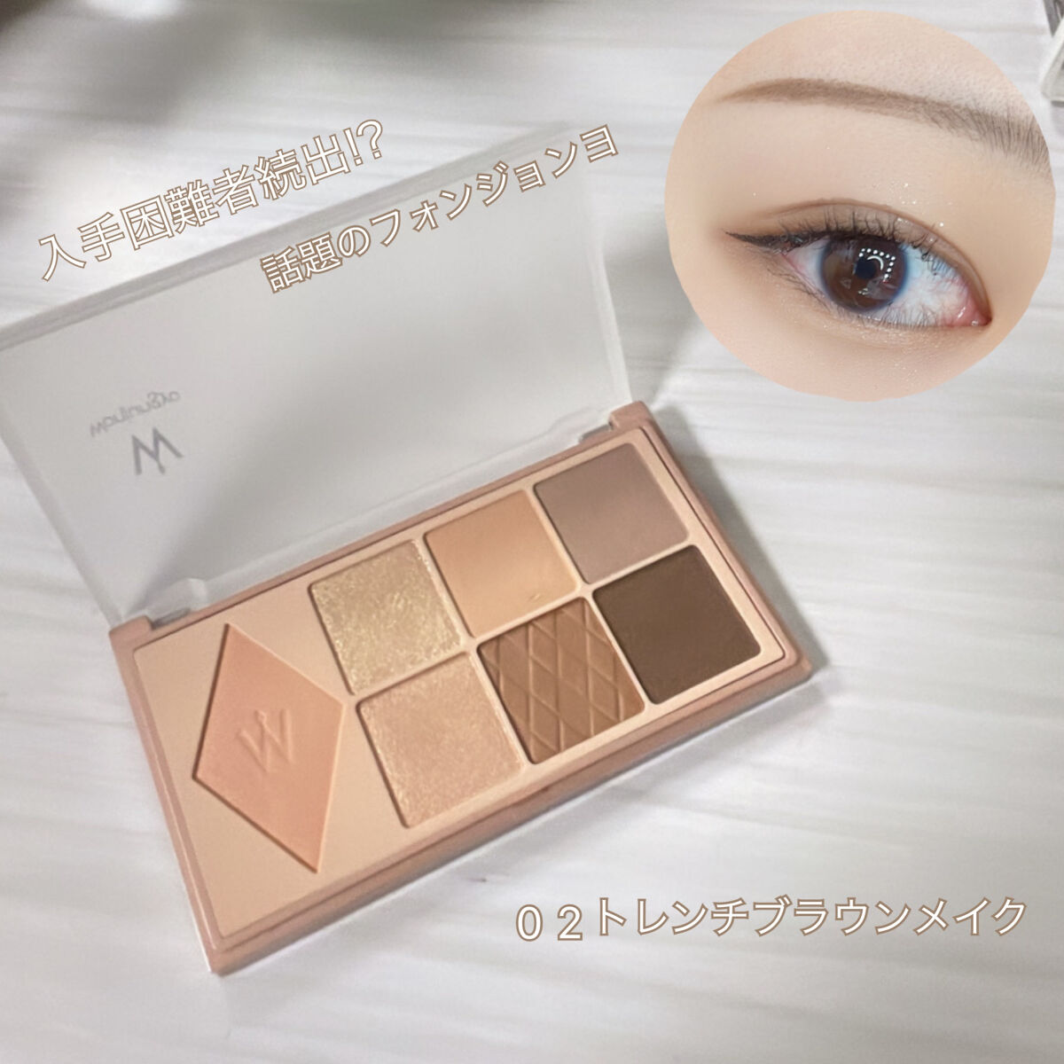 ウォンジョンヨ Ｗ デイリームードアップパレット /Wonjungyo/アイシャドウパレットを使ったクチコミ（1枚目）