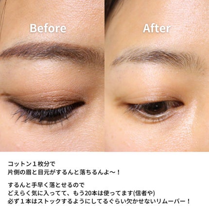 ミセラーアイメイクアップリムーバー/ビフェスタ/ポイントメイクリムーバーを使ったクチコミ(5枚目)