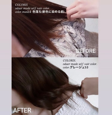 パーソナライズヘアカラー COLORIS/COLORIS/ヘアカラーを使ったクチコミ（2枚目）