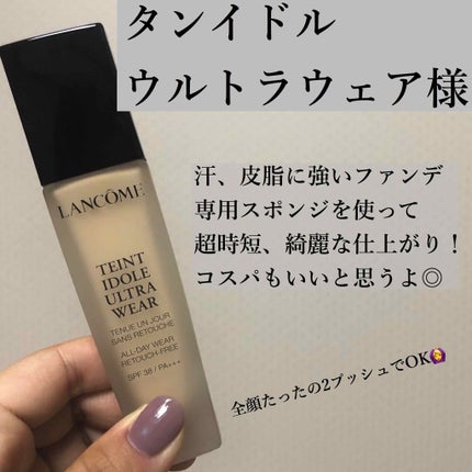 タンイドル ウルトラ ウェア リキッド/LANCOME/リキッドファンデーションを使ったクチコミ(1枚目)