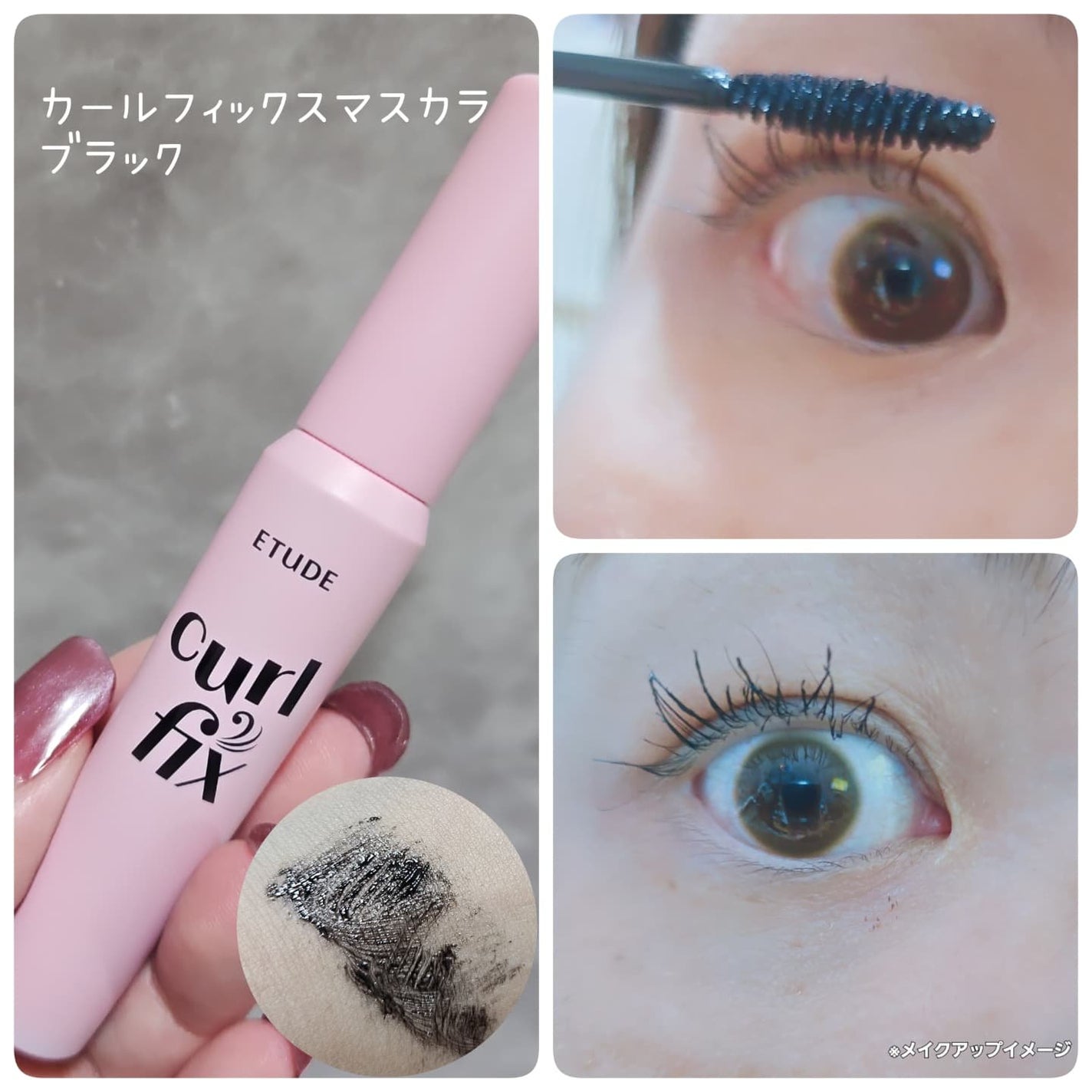マスカラフィクサー パーフェクトラッシュ/ETUDE/マスカラ下地を使ったクチコミ(3枚目)