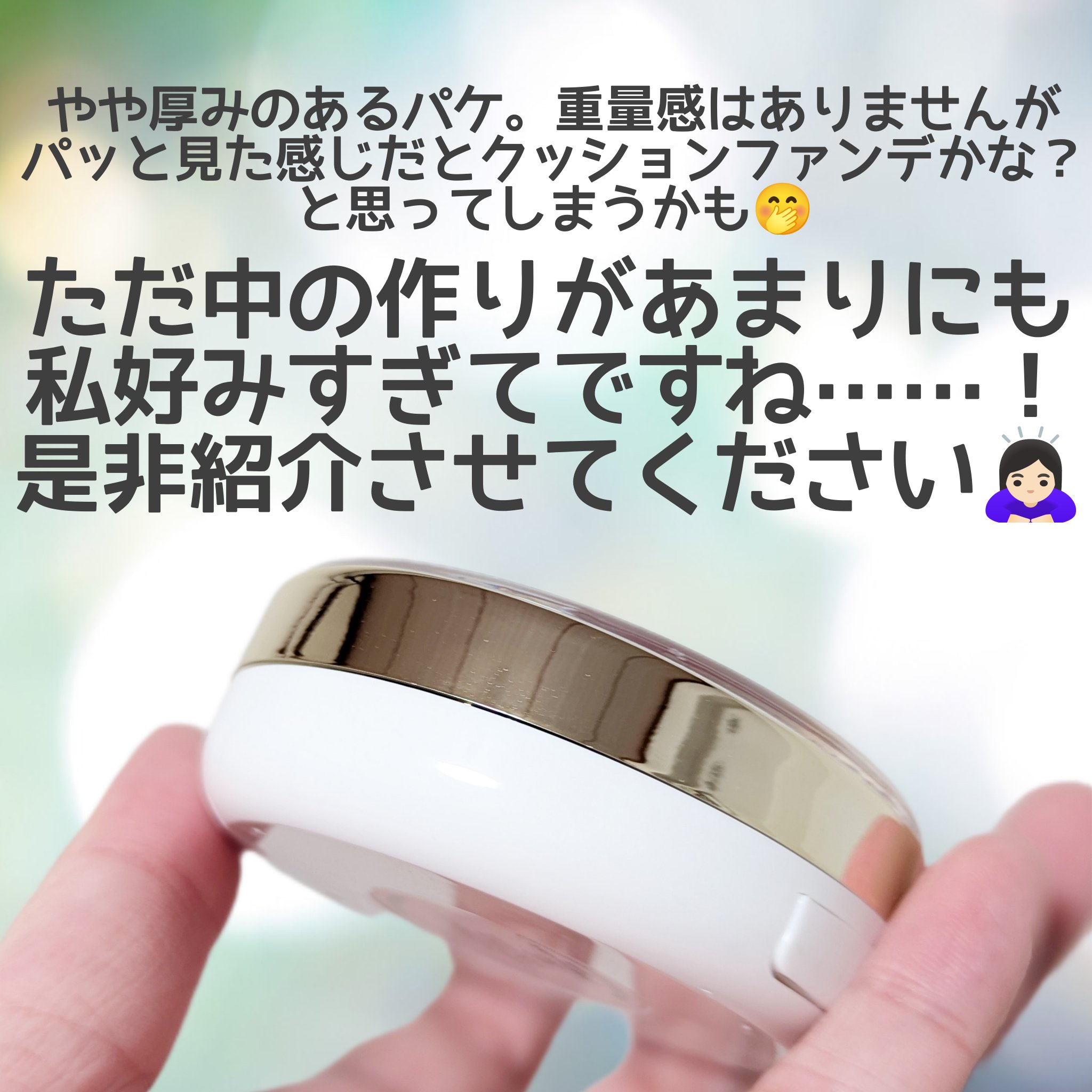 ハイドラセッティングパウダー/byLieto/プレストパウダーを使ったクチコミ（3枚目）