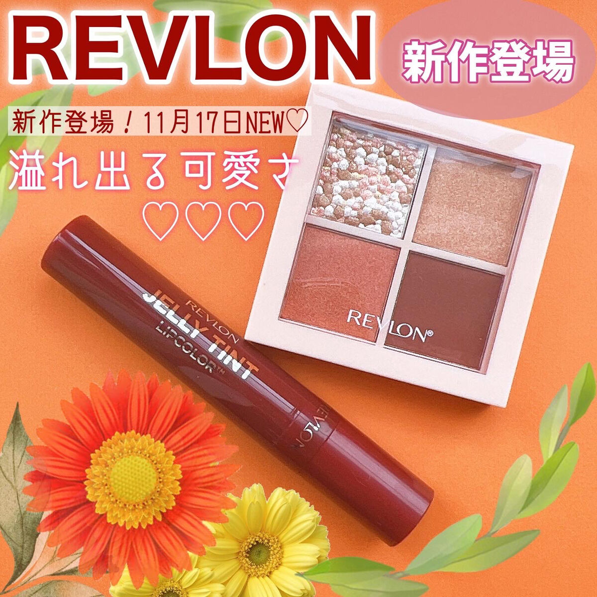 レブロン ダズル アイシャドウ クアッド/REVLON/アイシャドウパレットを使ったクチコミ（1枚目）