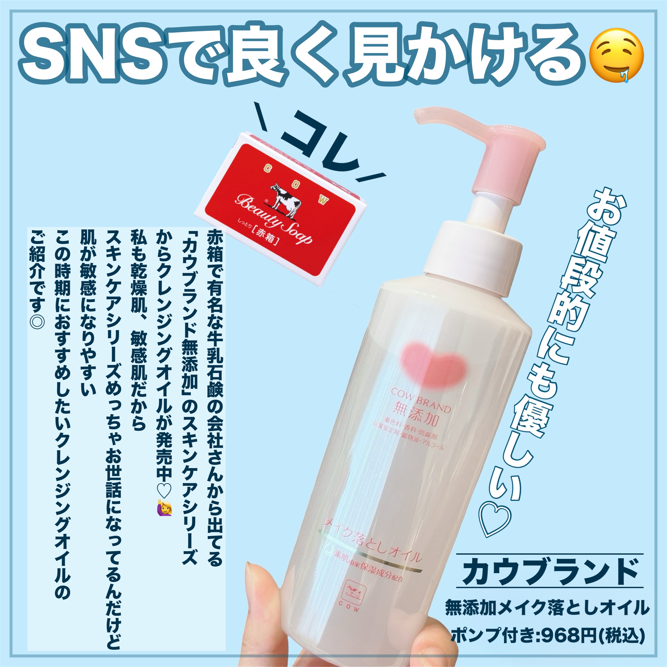 メイク落としオイル/カウブランド無添加/オイルクレンジングを使ったクチコミ（2枚目）