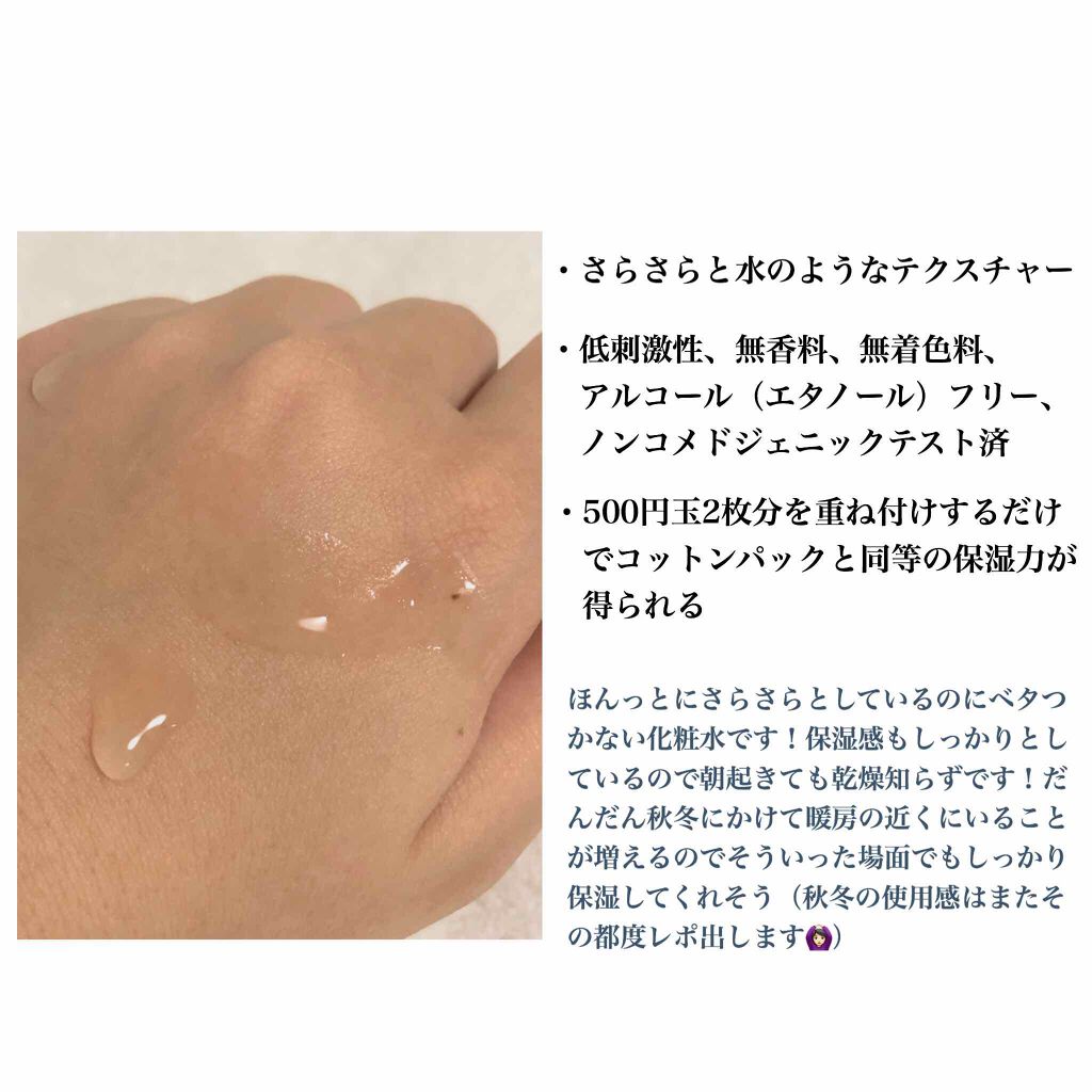 モイストバランス  ローション/ACSEINE/化粧水を使ったクチコミ（2枚目）