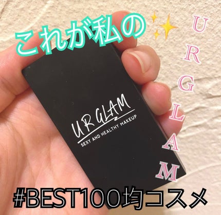 UR GLAM EYEBROW POWDER/U R GLAM/パウダーアイブロウを使ったクチコミ(1枚目)