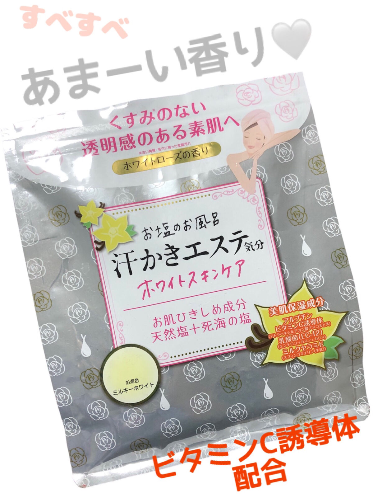 汗かきエステ気分 ホワイトスキンケア/マックス/保湿系入浴剤を使ったクチコミ（1枚目）