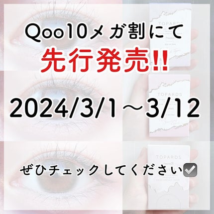 TOPARDS 1day/TOPARDS/ワンデー(1DAY)カラコンを使ったクチコミ(5枚目)