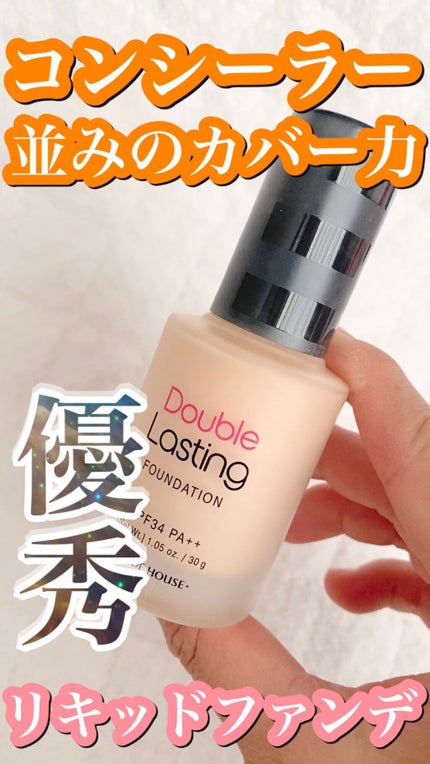 ダブルラスティング ファンデーション/ETUDE/リキッドファンデーションを使ったクチコミ(1枚目)