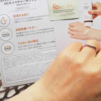 HCモイスチャーサンクリーム/allNATURAL/日焼け止めクリームを使ったクチコミ(3枚目)