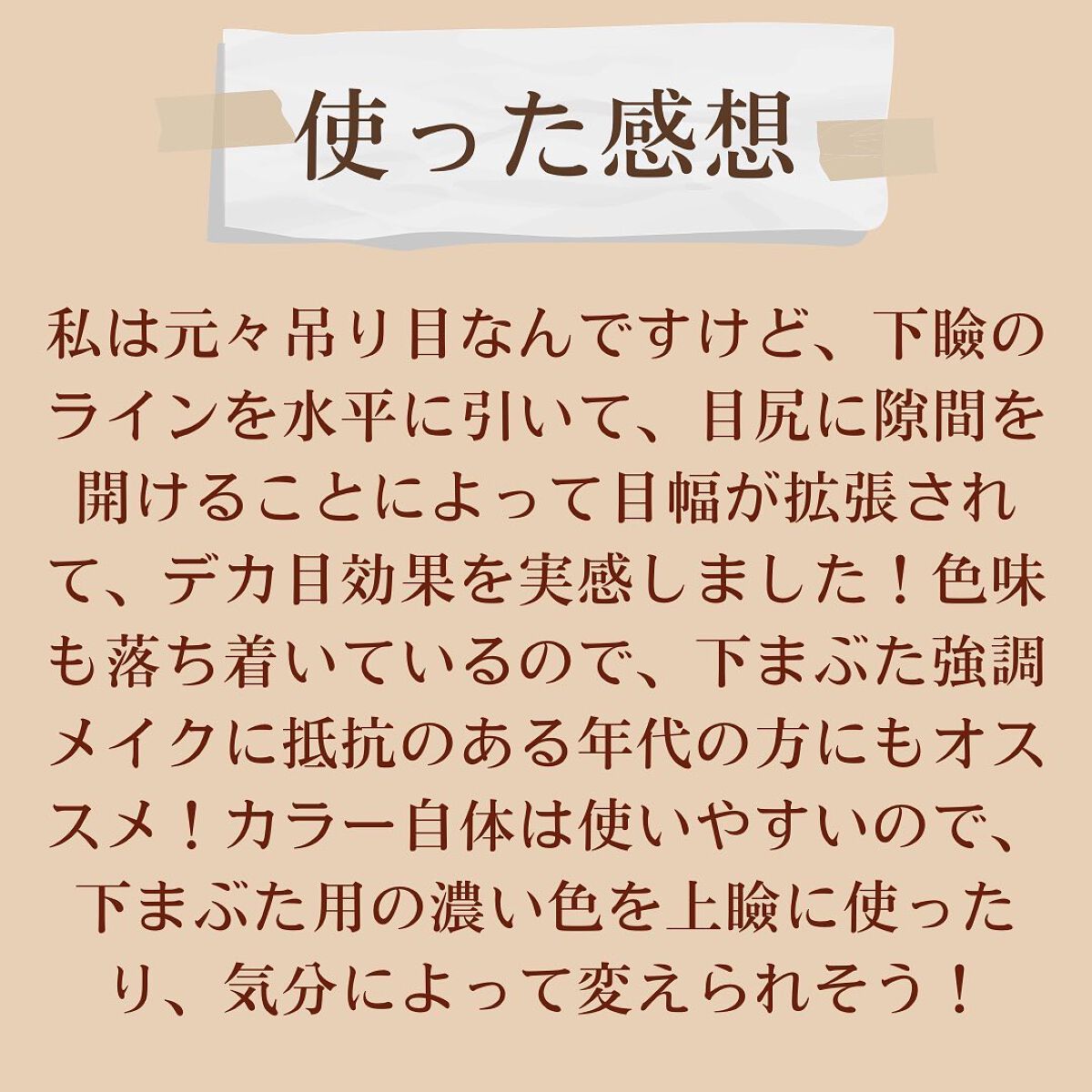 バーチャルアイズメイカー/KATE/アイシャドウパレットを使ったクチコミ(4枚目)