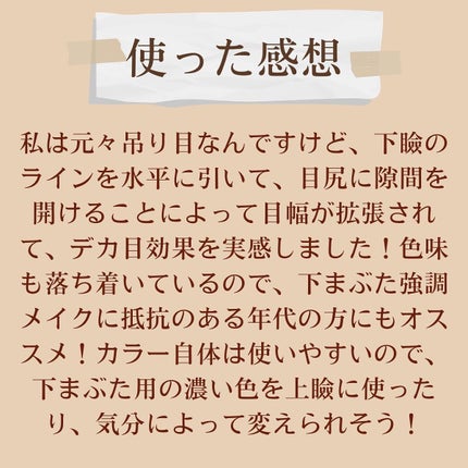 バーチャルアイズメイカー/KATE/アイシャドウパレットを使ったクチコミ(4枚目)