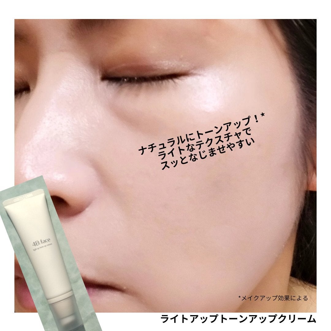 ブロッサムピンクトーンアップ*クリーム/4B:face/化粧下地を使ったクチコミ(7枚目)