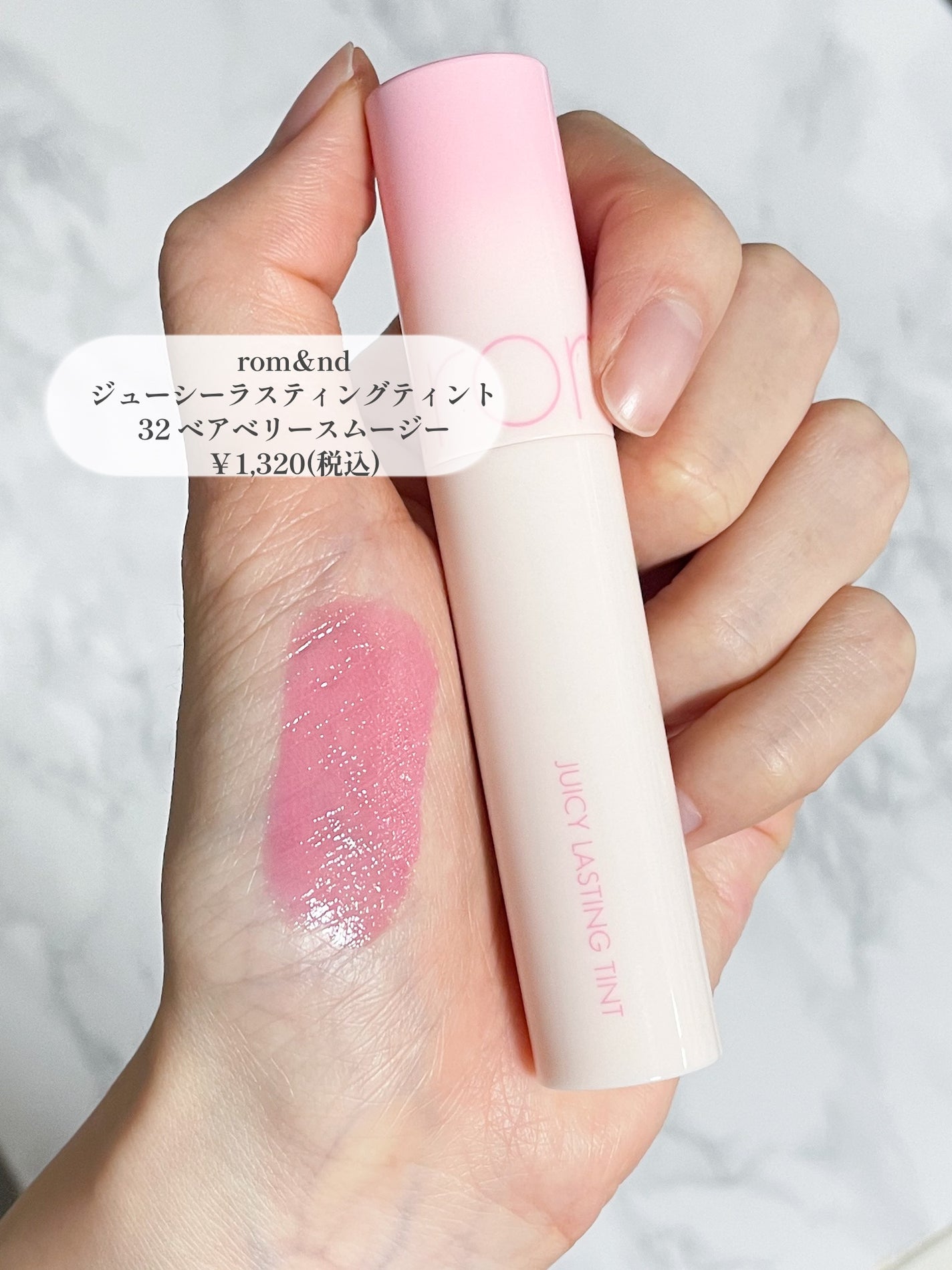 ジューシーラスティングティント/rom&nd/リップティントを使ったクチコミ(6枚目)