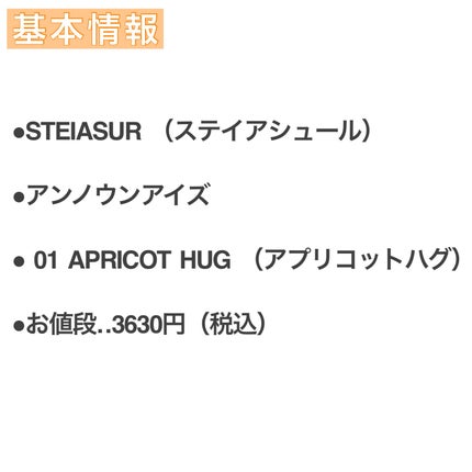 アンノウンアイズ/STEIASUR(ステイアシュール)/アイシャドウパレットを使ったクチコミ(6枚目)