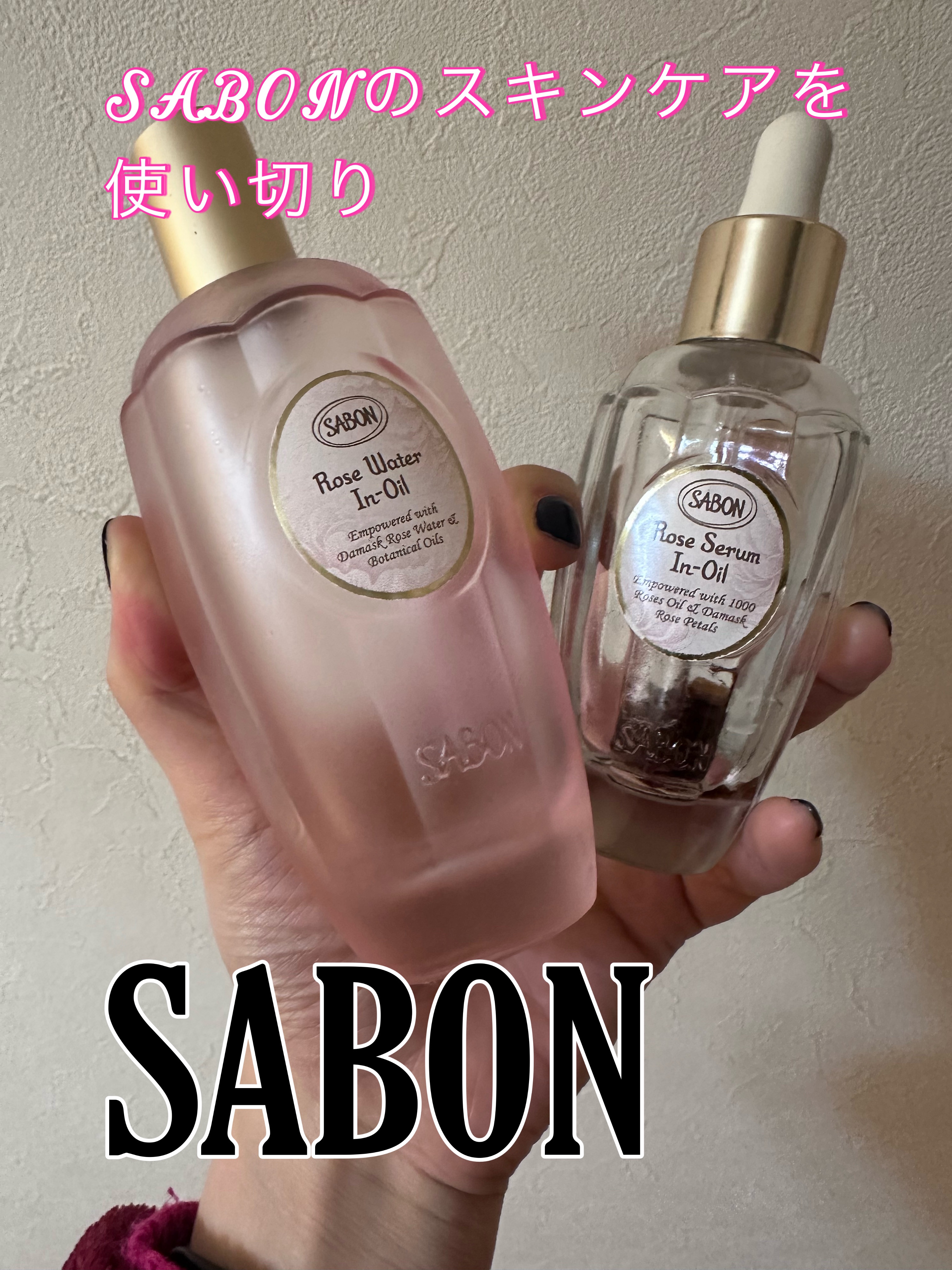 ローズセラムインオイル/SABON/フェイスオイルを使ったクチコミ（1枚目）