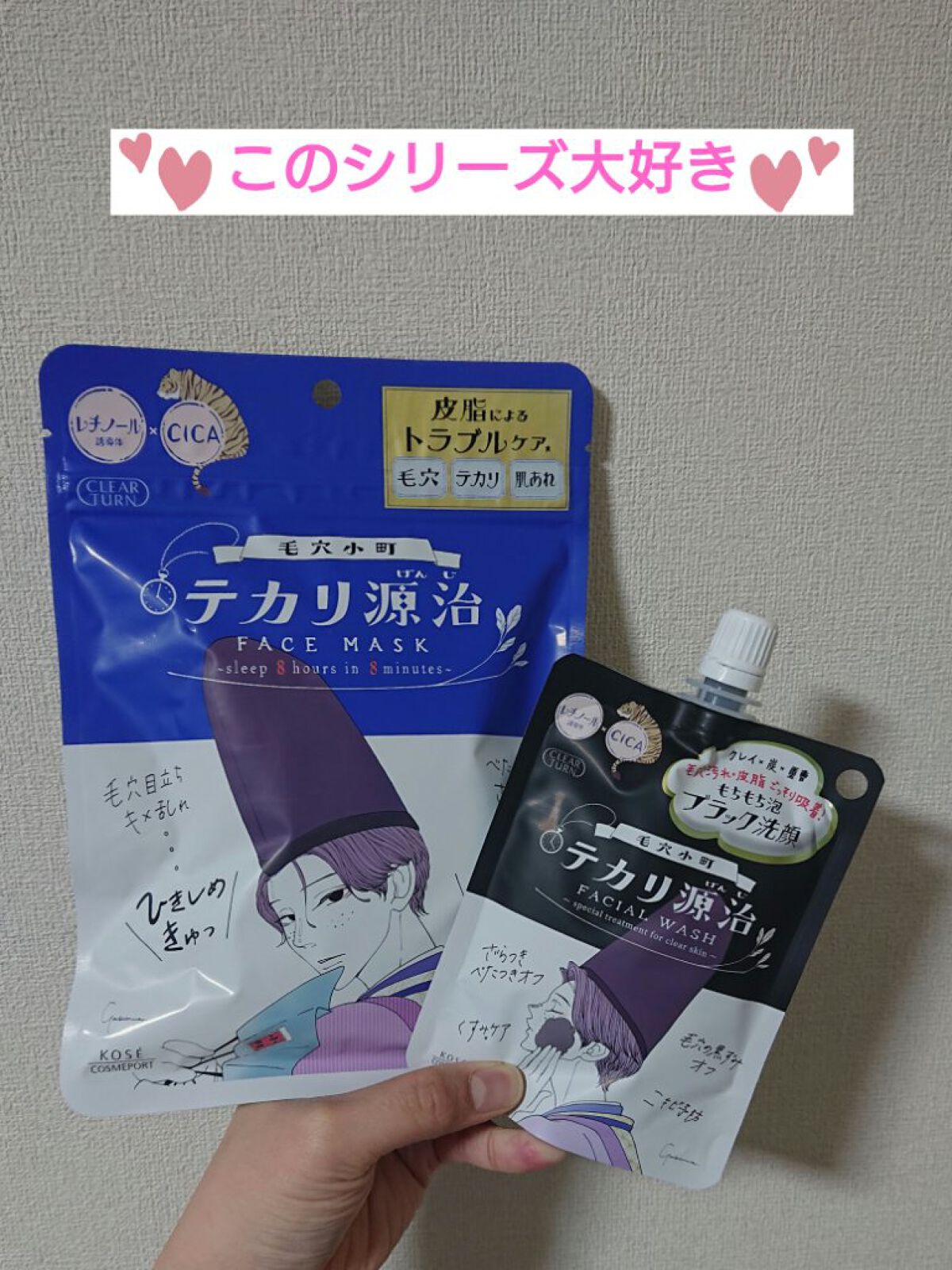 毛穴小町 テカリ源治 マスク/クリアターン/シートマスク・パックを使ったクチコミ（1枚目）