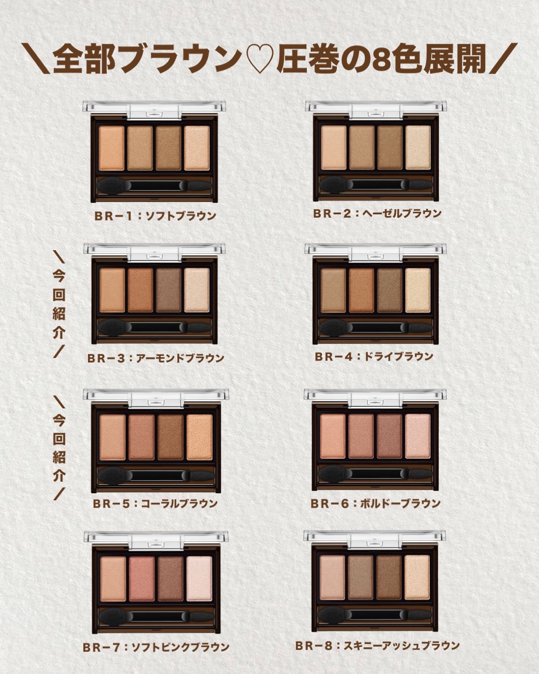 ケイト メロウブラウンアイズ/KATE/アイシャドウパレットを使ったクチコミ（3枚目）