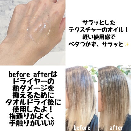 スーパーリッチシャイン ダメージリペア とろとろ補修ヘアオイル/LUX/ヘアオイルを使ったクチコミ(3枚目)