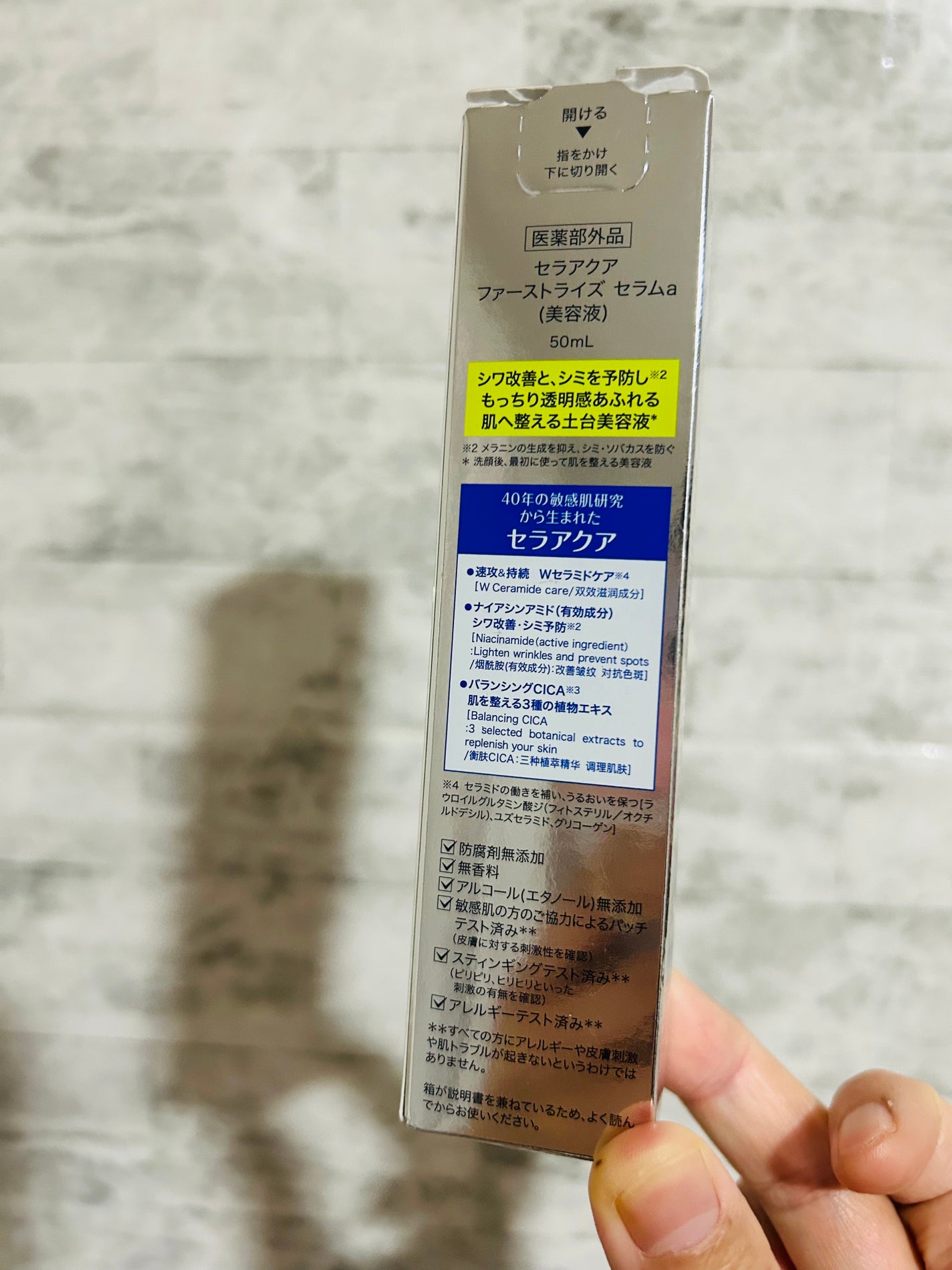 ファーストライズ セラム/セラアクア/ブースター・導入液を使ったクチコミ(4枚目)