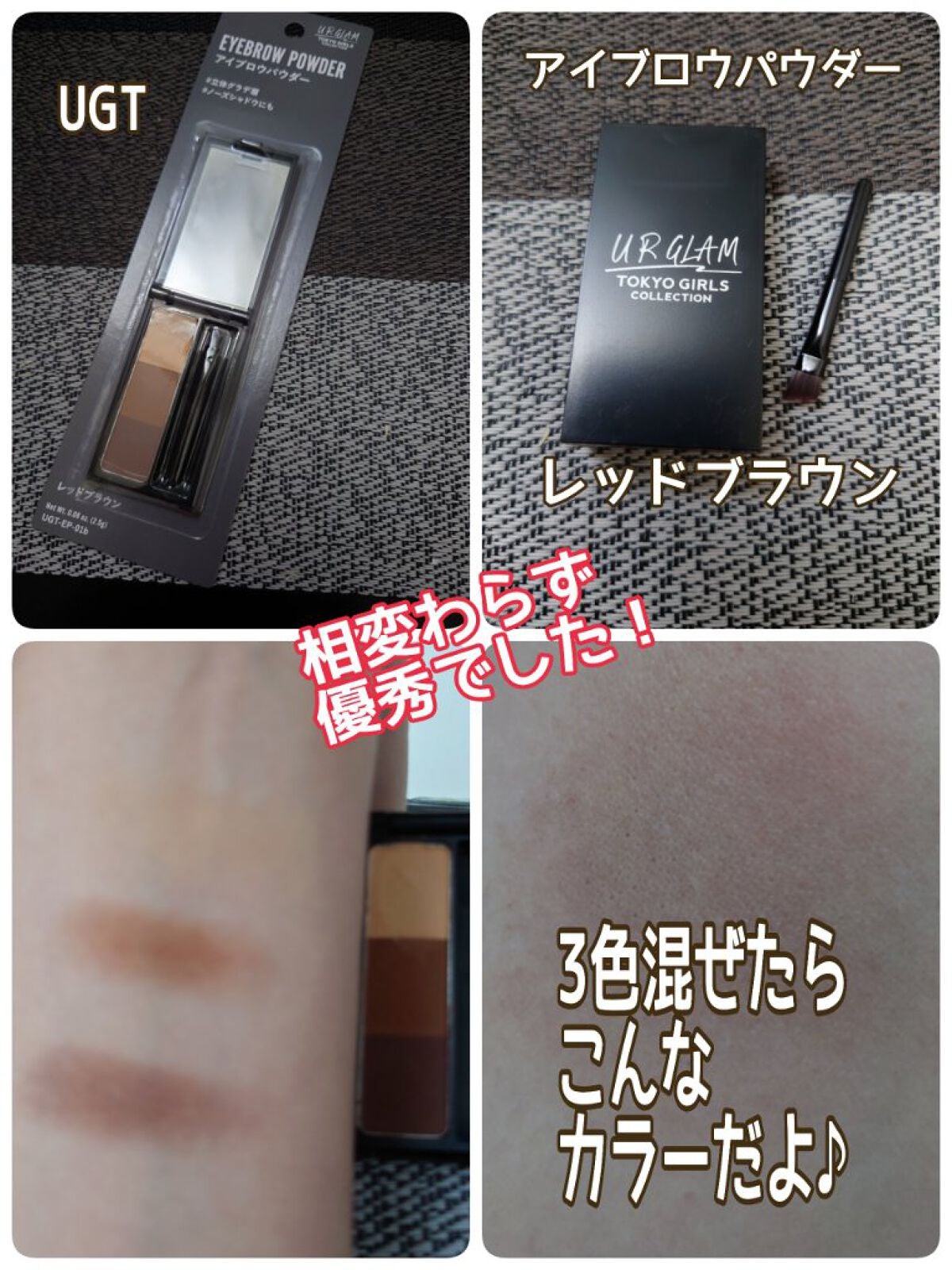 UGT︎ ︎アイブロウパウダー01b/U R GLAM/パウダーアイブロウを使ったクチコミ(1枚目)