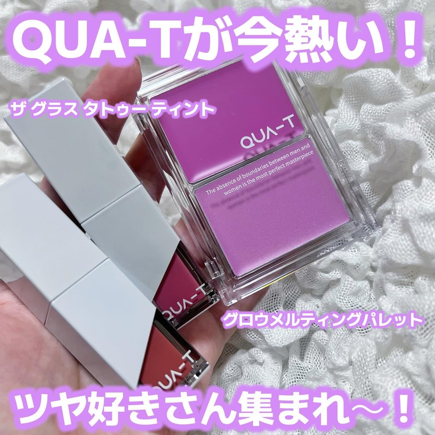 ザグラスタトゥーティント/QUA-T/リップティントを使ったクチコミ(1枚目)
