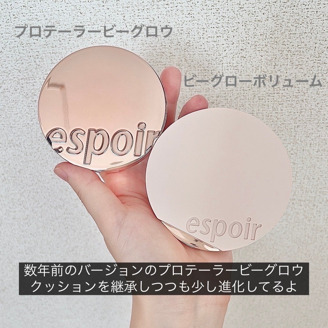 プロテーラービーグロウクッション/espoir/クッションファンデーションを使ったクチコミ(5枚目)