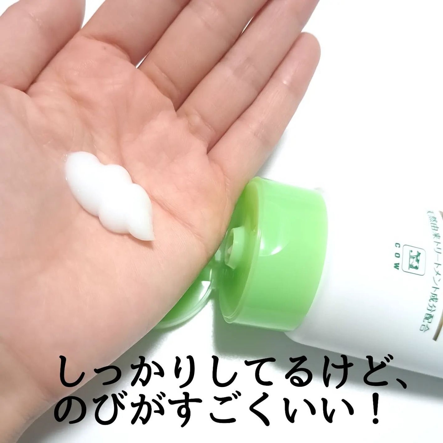 きつね on LIPS 「さっぱり!すっきり!カウブランド無添加@mutenka_off..」(7枚目)