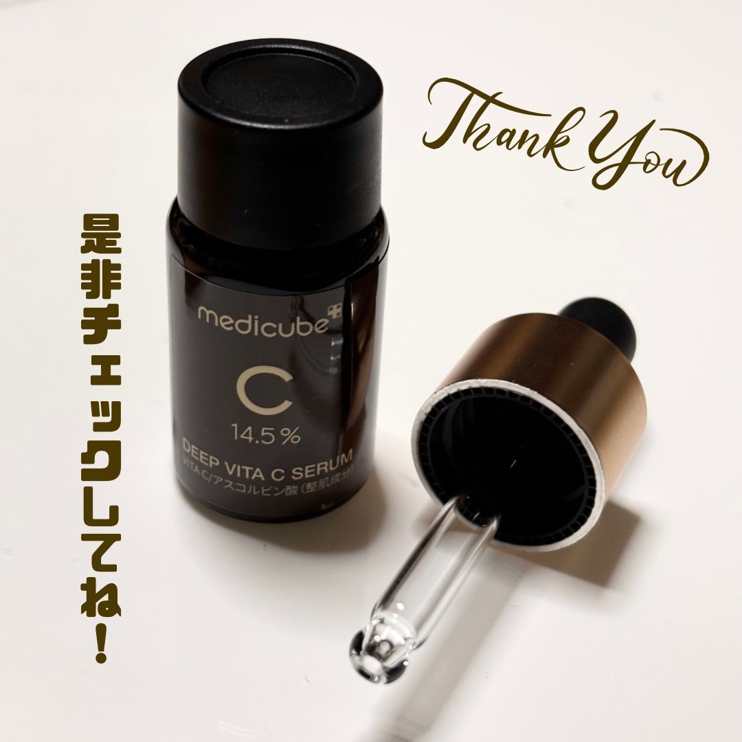 ディープビタCアンプル2.0/MEDICUBE/美容液を使ったクチコミ(7枚目)