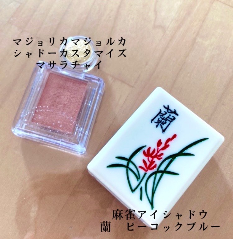 麻雀アイシャドウ 蘭【ラン】ピーコックブルー/和粧/単色アイシャドウを使ったクチコミ（3枚目）